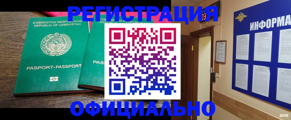 прописка для кредита в Щёлкино