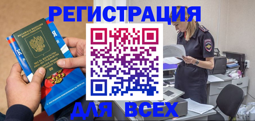 временная регистрация в квартире в Щёлкино