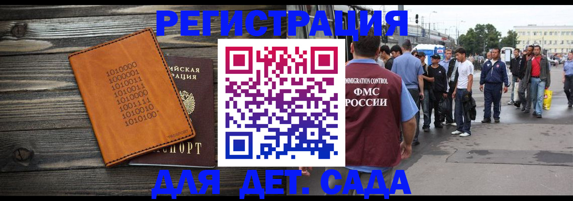 где прописаться в Щёлкино