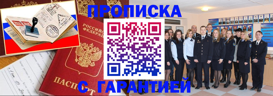 пропишу в квартире в Щёлкино