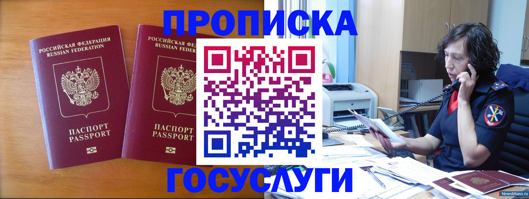 временная регистрация госуслуги в Щёлкино